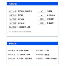 得力計算器辦公用語音計算機器高顏值女神款計算機小型辦公室用雙電源計算器 歷史價格詳細信息