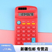 締造科迪能pa-2135計算器大號財務銀行電腦鍵計算機12位款計算器 歷史價格詳細信息