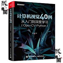 計算機視覺與深度學習實戰 以MATLAB Python為工具python編程機器語言程序入門精通零基礎自學教程書計算機電 歷史價格詳細信息