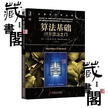 打開演算法黑箱：反噬的AI、走鐘的運算，當演算法出了錯，人類還能控制它嗎？【城邦讀書花園】 歷史價格詳細信息
