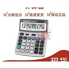 締造財務計算器辦公用大號帶語音計算機器財務會計專用帶聲音電腦大按鍵記算器太陽能大屏幕商務可攜式普通辦公 歷史價格詳細信息