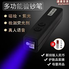 驗鈔燈可充電紫光驗鈔機筆迷你紫外線手電筒小型可攜式螢光筆優選 歷史價格詳細信息