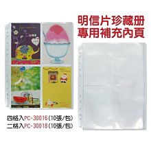 PC-30036 易撕線圈裝手繪明信片冊/18張 歷史價格詳細信息