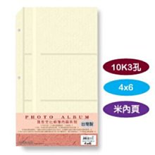 PH-10111 10K3孔4*6內頁-米/10張 歷史價格詳細信息
