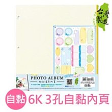 PH-06127 6K11孔六格3*5內頁-黑10張 歷史價格詳細信息