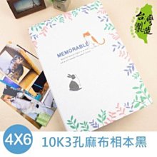 珠友 6K3孔相本黑3x5/180枚/相簿/相冊/雨絲紋 (PH-06626-A) 歷史價格詳細信息