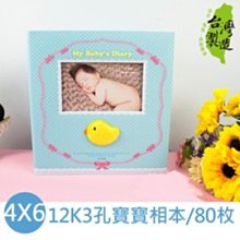 《樂樂鳥》珠友 PH-06630-C 6K3孔相本/米色內頁/內附自黏內頁10張/相簿相冊│定價：500元 歷史價格詳細信息