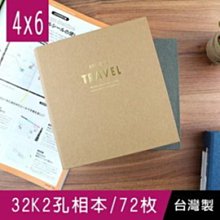 《樂樂鳥》珠友 PH-06630-C 6K3孔相本/米色內頁/內附自黏內頁10張/相簿相冊│定價：500元 歷史價格詳細信息