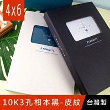 《樂樂鳥》珠友 PH-06630-C 6K3孔相本/米色內頁/內附自黏內頁10張/相簿相冊│定價：500元 歷史價格詳細信息