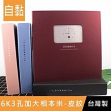 《樂樂鳥》珠友 PH-06630-C 6K3孔相本/米色內頁/內附自黏內頁10張/相簿相冊│定價：500元 歷史價格詳細信息