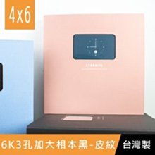 《樂樂鳥》珠友 PH-06630-C 6K3孔相本/米色內頁/內附自黏內頁10張/相簿相冊│定價：500元 歷史價格詳細信息