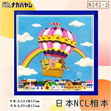 DIY可愛相框製作機 角落小夥伴 (TAKARA TOMY) 歷史價格詳細信息