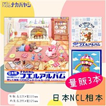 相片不過時 無酸内頁自黏相本 N002 超大容量 白内頁 相片存放 可愛相簿  DIY手作 相片收納 日本進口 相冊 歷史價格詳細信息