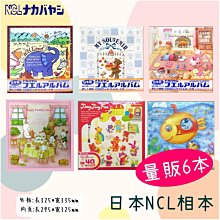 相片不過時 無酸内頁自黏相本 N002 超大容量 白内頁 相片存放 可愛相簿  DIY手作 相片收納 日本進口 相冊 歷史價格詳細信息