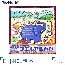日本原裝進口【NCL】相本 熱銷中 KFL-201-R 日本  NCL 白內頁自黏相本 大容量 相簿 無酸性 歷史價格詳細信息