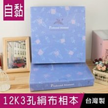 《樂樂鳥》珠友 PH-06630-C 6K3孔相本/米色內頁/內附自黏內頁10張/相簿相冊│定價：500元 歷史價格詳細信息