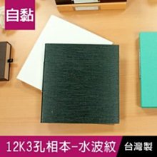 《樂樂鳥》珠友 PH-06630-C 6K3孔相本/米色內頁/內附自黏內頁10張/相簿相冊│定價：500元 歷史價格詳細信息