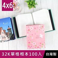 《樂樂鳥》珠友 PH-06630-C 6K3孔相本/米色內頁/內附自黏內頁10張/相簿相冊│定價：500元 歷史價格詳細信息