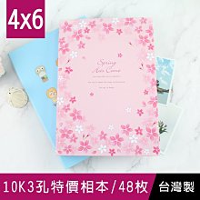 《樂樂鳥》珠友 PH-06630-C 6K3孔相本/米色內頁/內附自黏內頁10張/相簿相冊│定價：500元 歷史價格詳細信息