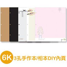 《樂樂鳥》珠友 PH-06630-C 6K3孔相本/米色內頁/內附自黏內頁10張/相簿相冊│定價：500元 歷史價格詳細信息