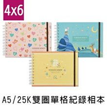 記錄相本 ( PH-25010 A5/25K 雙圈單格4x6記錄相本 ) 旅遊手作本 寶寶相本 恐龍先生賣好貨 歷史價格詳細信息