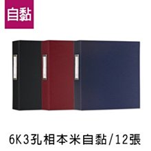 PH-06628-C 6K3孔相本米自黏/12張 歷史價格詳細信息