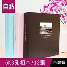 《樂樂鳥》珠友 PH-06630-C 6K3孔相本/米色內頁/內附自黏內頁10張/相簿相冊│定價：500元 歷史價格詳細信息