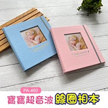 寶寶相本 寶寶 成長紀錄(PY-12012-3 12K3孔小木馬寶寶相本-自黏/15張) 相片收納  恐龍先生賣好貨 歷史價格詳細信息