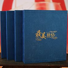 567寸相本紀念冊大容量家庭版  寶寶成長紀念冊文藝優選 歷史價格詳細信息
