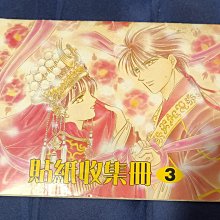 早期收集剪報棒球專頁面 毛筆文字作品 歷史價格詳細信息