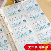 下殺 電影票火車票收藏冊票據收納紀念冊旅行收集演唱會門票相冊本情侶 價格比較,價格查詢,歷史價格詳細信息