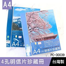 PC-30036 易撕線圈裝手繪明信片冊/18張 歷史價格詳細信息