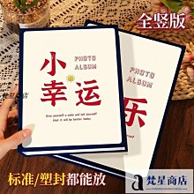 【熱賣】5寸6寸相本家庭大容量插頁式紀念冊兒童影集成長紀念冊 歷史價格詳細信息