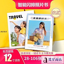 【熱賣精選】相冊覆膜粘貼式相冊本diy手工紀念冊自制情侶制作創意禮物自粘影集 歷史價格詳細信息
