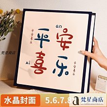 【熱賣】5寸6寸相本家庭大容量插頁式紀念冊兒童影集成長紀念冊 歷史價格詳細信息