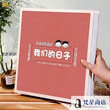 【熱賣精選】相冊家庭版5寸6寸插頁式大容量1066張影集高檔成長紀念冊過塑六寸 歷史價格詳細信息