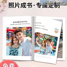 照片書定制作相冊本紀念相冊書打印成冊自制diy精修入冊畢業影集~沁沁百貨 歷史價格詳細信息