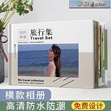 照片書定制作相冊本紀念相冊書打印成冊自制diy精修入冊畢業影集~沁沁百貨 歷史價格詳細信息