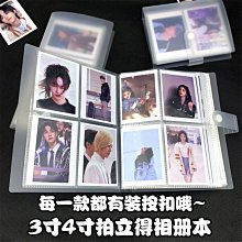 相冊本插頁式活頁小卡收納冊卡冊ins風明信片照片收集冊3寸拍立得-爆款 歷史價格詳細信息
