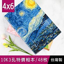 《樂樂鳥》珠友 PH-06630-C 6K3孔相本/米色內頁/內附自黏內頁10張/相簿相冊│定價：500元 歷史價格詳細信息