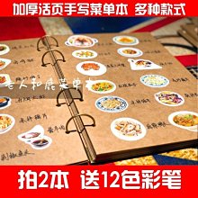 diy相冊活頁本手繪菜單本手寫家庭用家常菜貼紙價目表紙冊速賣通 價格比較,價格查詢,歷史價格詳細信息