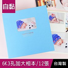 《樂樂鳥》珠友 PH-06630-C 6K3孔相本/米色內頁/內附自黏內頁10張/相簿相冊│定價：500元 歷史價格詳細信息