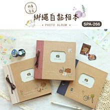 綁繩相本 DIY相本 SPA-260 My Life 花草風綁繩自黏相本 相冊 相簿 紀念禮物 恐龍先生賣好貨 歷史價格詳細信息