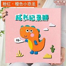 相本家庭版大容量寶寶兒童成長記錄冊混裝洗照片收納影集冊5寸6 歷史價格詳細信息