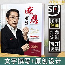 同事離職領導退休紀念冊畫冊禮物定做像冊訂洗做打印相冊本定制作 歷史價格詳細信息