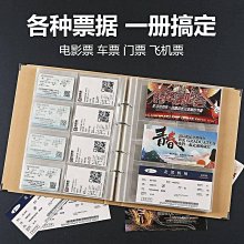 票據收納冊電影票火車票飛機票機票收納明信片收藏冊收集門票本夾~特價#促銷 #現貨 歷史價格詳細信息