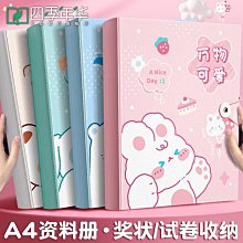 獎狀收集冊a3收納冊收納袋整理神器幼兒園女孩男孩榮譽證書證件兒童小學生a4裝放收藏學生獎狀的相本文件夾 歷史價格詳細信息
