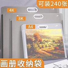 畫冊美術作品收納冊4K畫紙畫畫作品集8K畫作畫稿手提收納袋a3畫冊夾84開兒童繪畫素描紙裝畫的畫夾袋子 歷史價格詳細信息