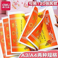 獎狀收集冊a3收納冊收納袋整理神器幼兒園女孩男孩榮譽證書證件兒童小學生a4裝放收藏學生獎狀的相本文件夾 歷史價格詳細信息
