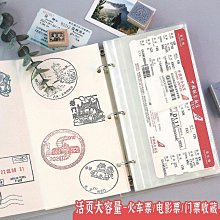 活頁收集冊演唱會門票收納冊票根票據票夾電影票旅游高鐵火車船機票郵票收藏拍立得相冊本旅行紀念冊證件存單 歷史價格詳細信息